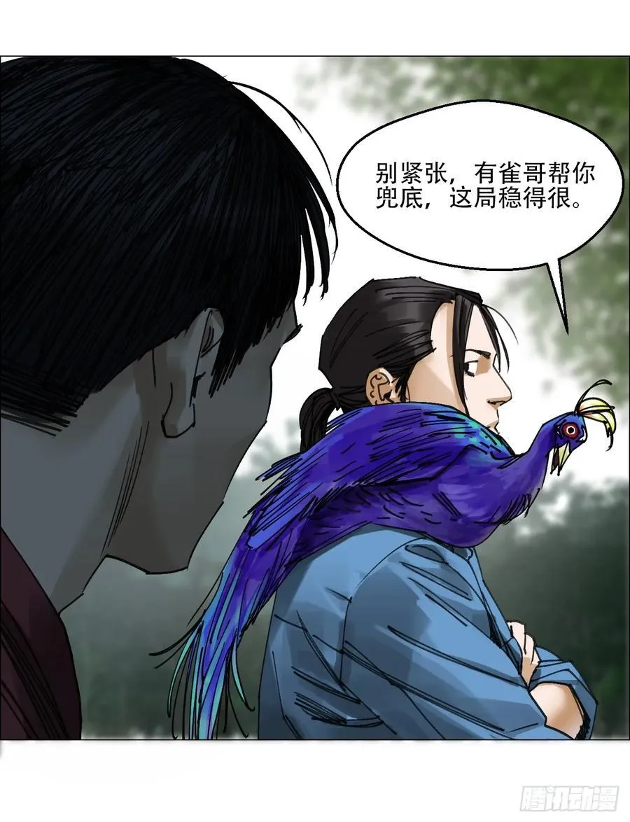 59 水到渠成 第12页
