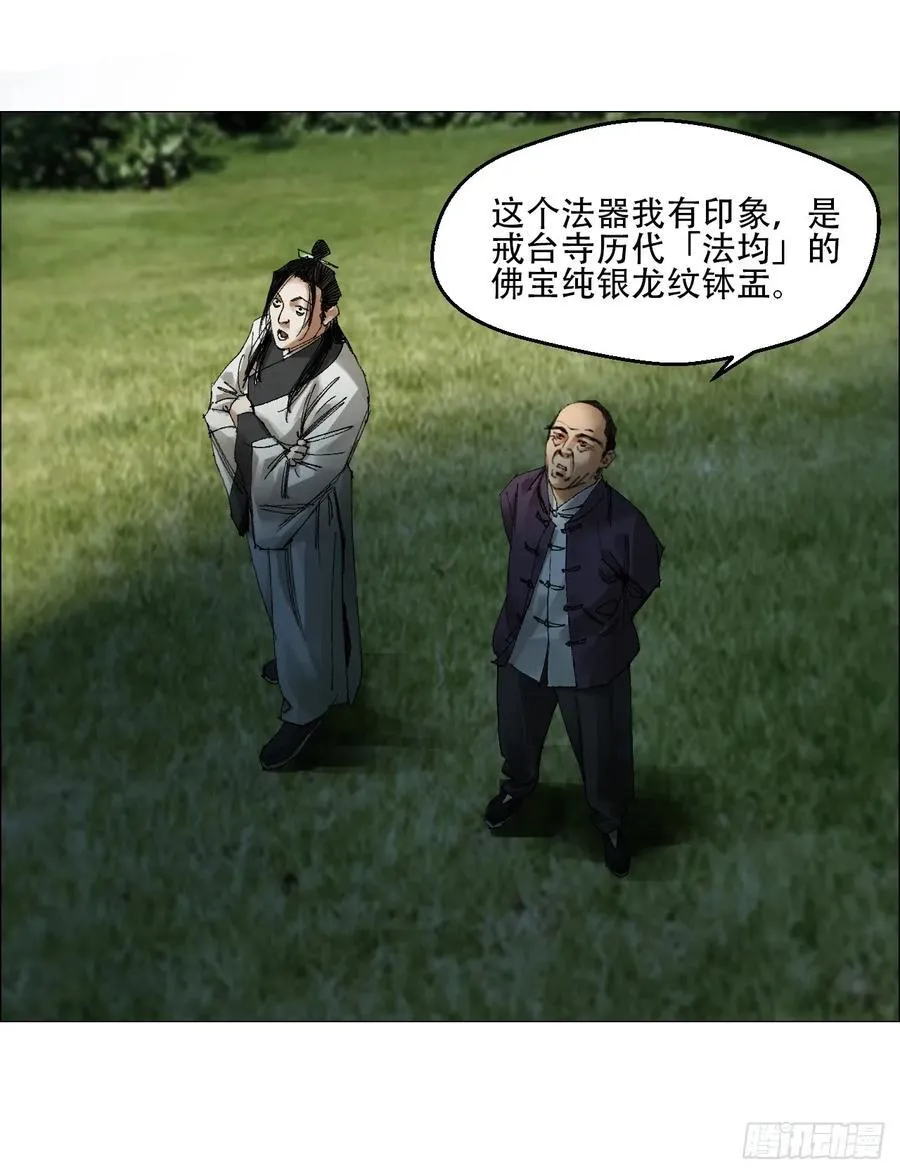59 水到渠成 第16页