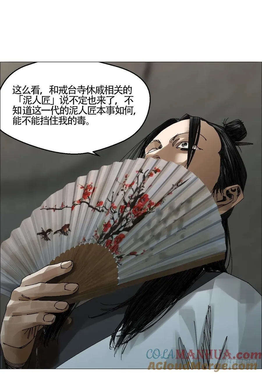 59 水到渠成 第17页