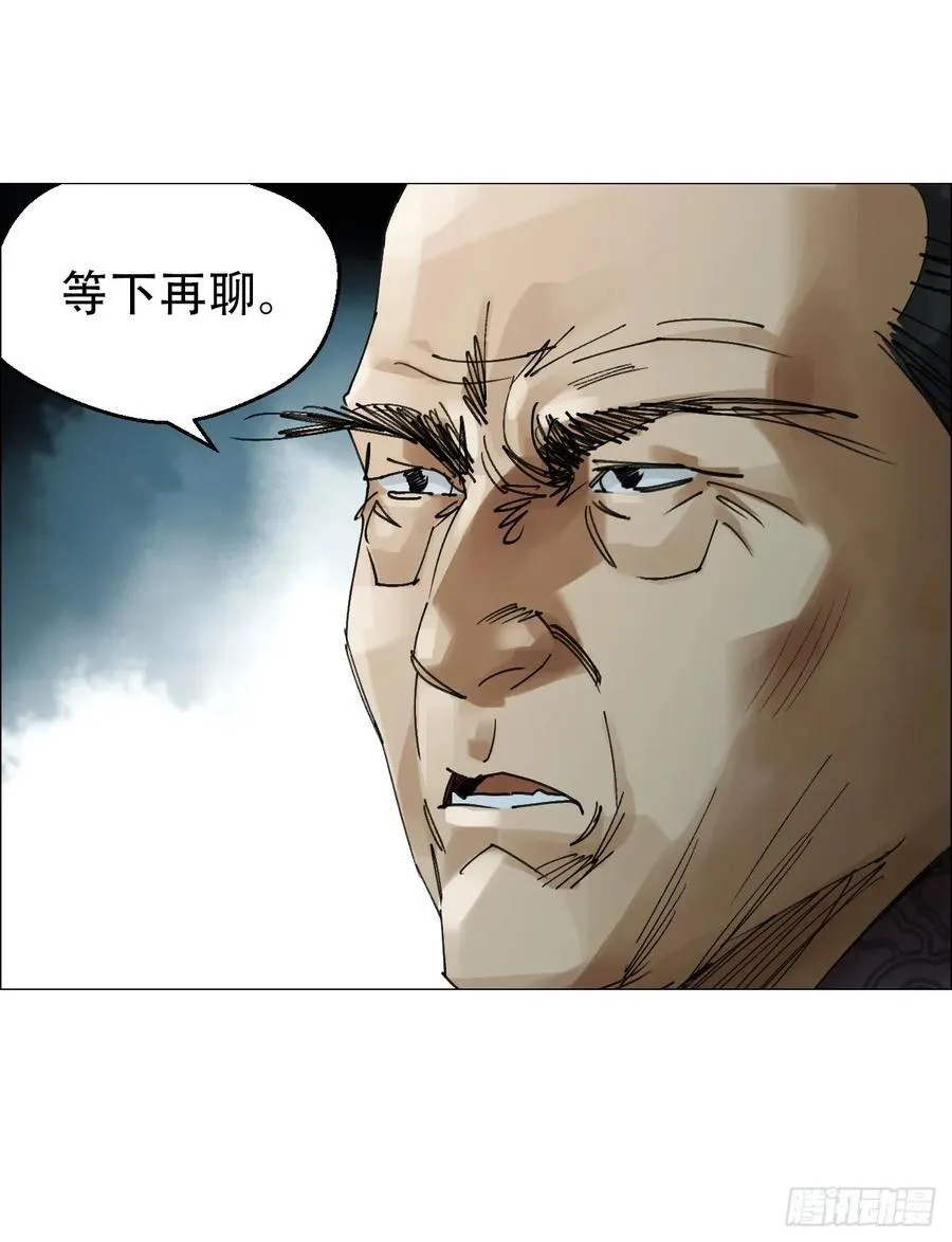 59 水到渠成 第18页