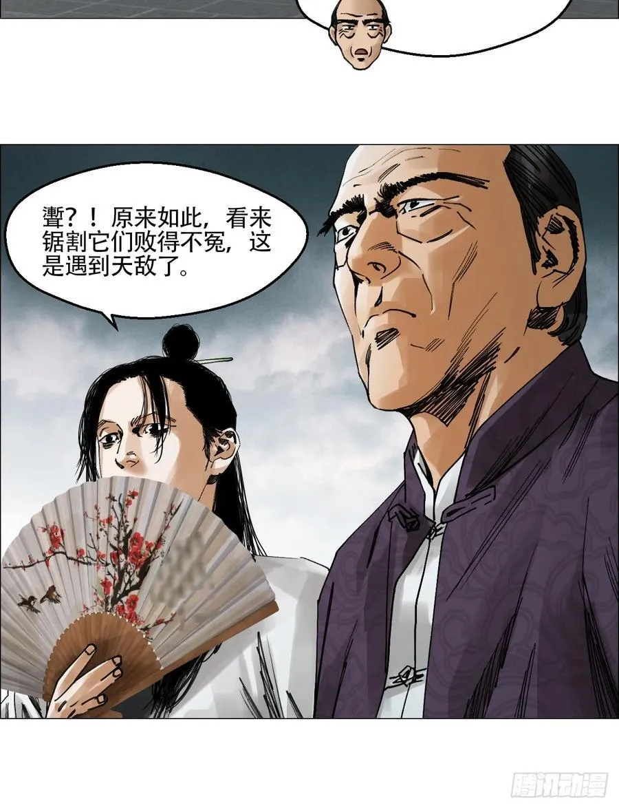 59 水到渠成 第20页