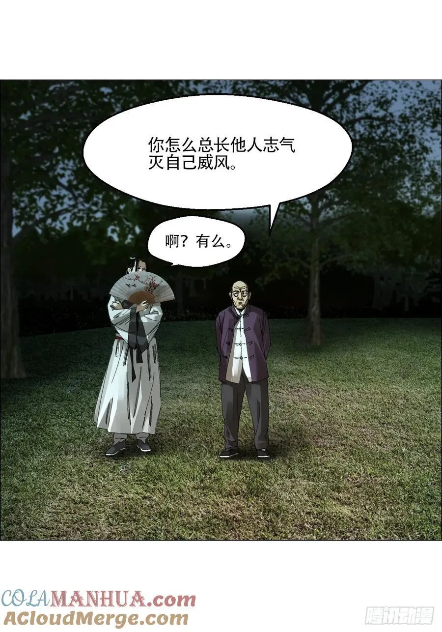 59 水到渠成 第21页