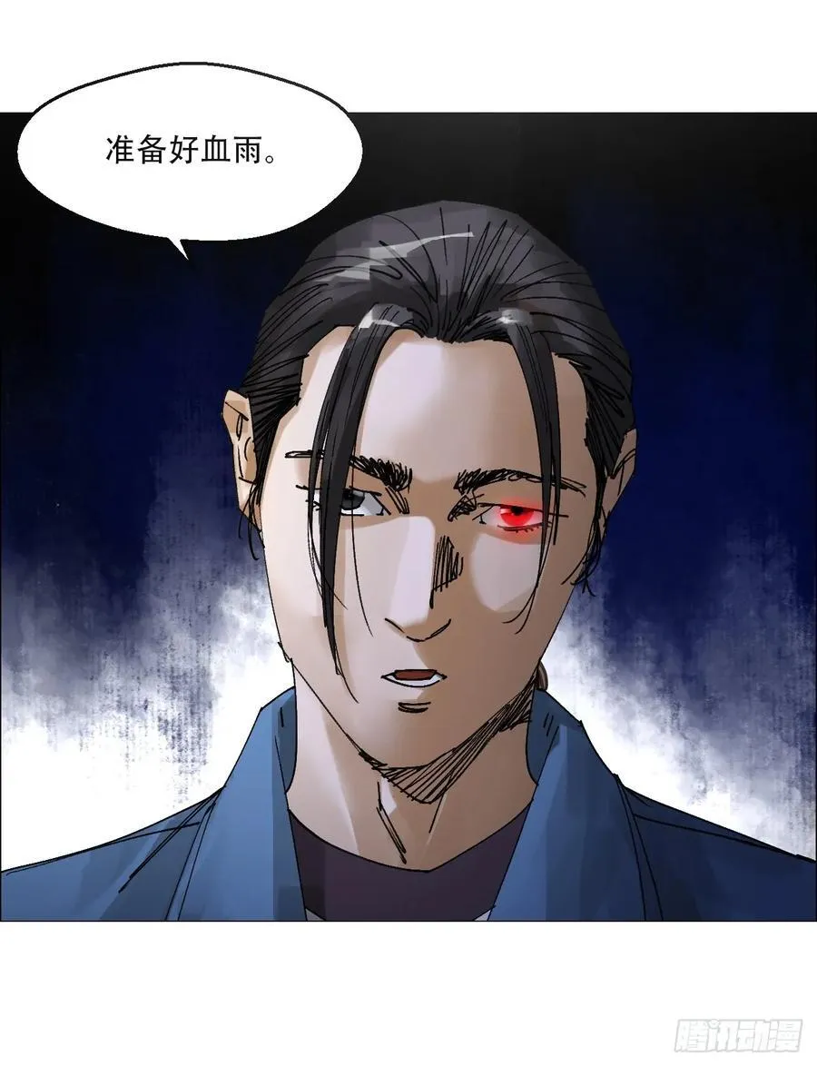 59 水到渠成 第22页