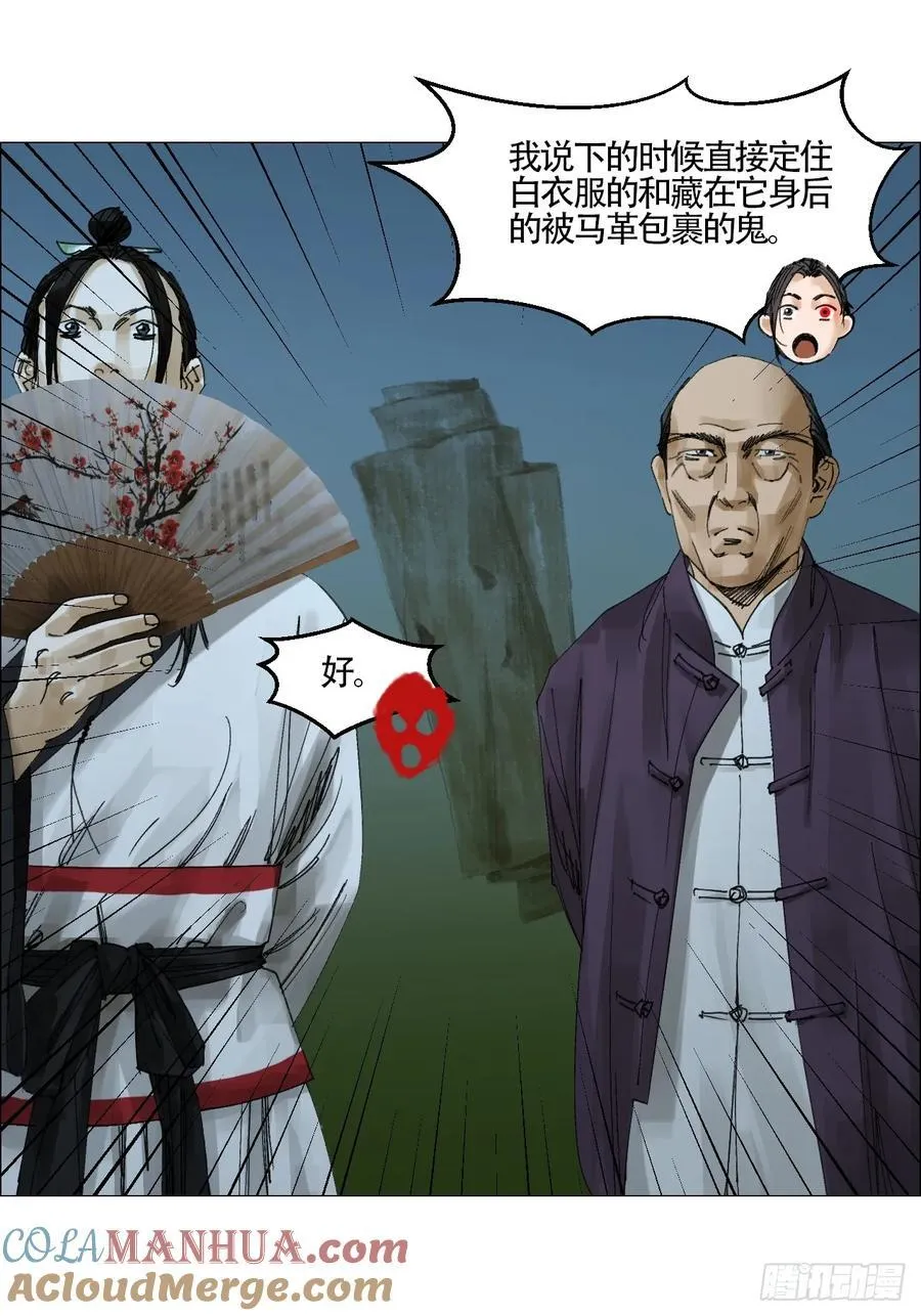 59 水到渠成 第23页