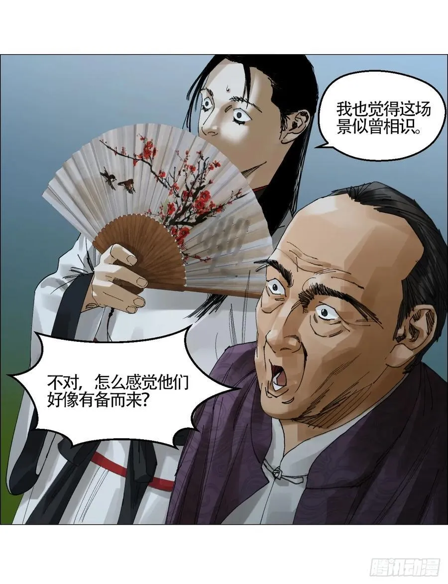 59 水到渠成 第24页