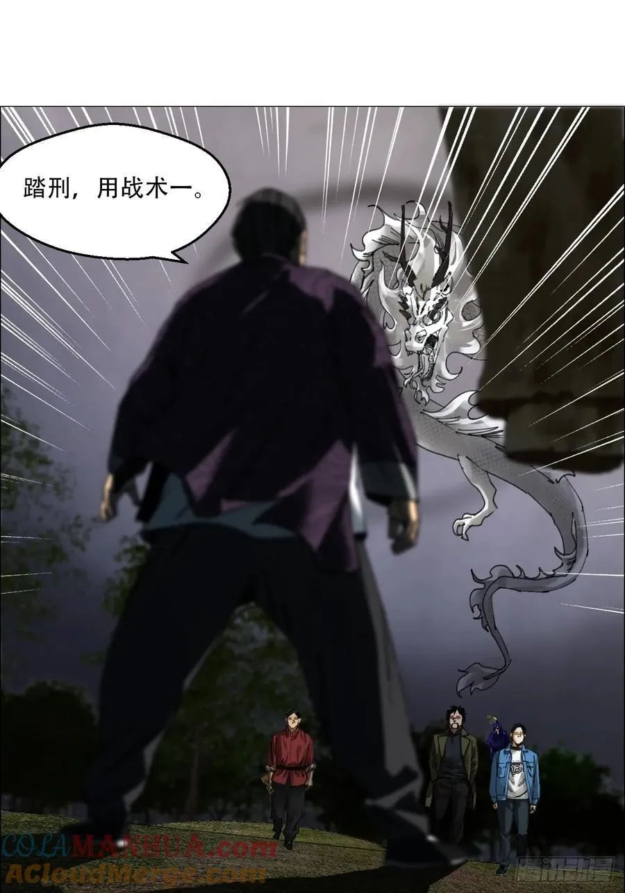 59 水到渠成 第25页