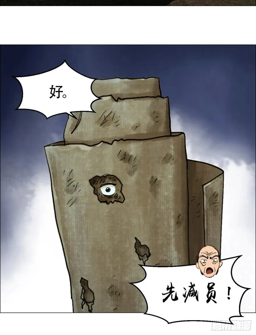 59 水到渠成 第26页