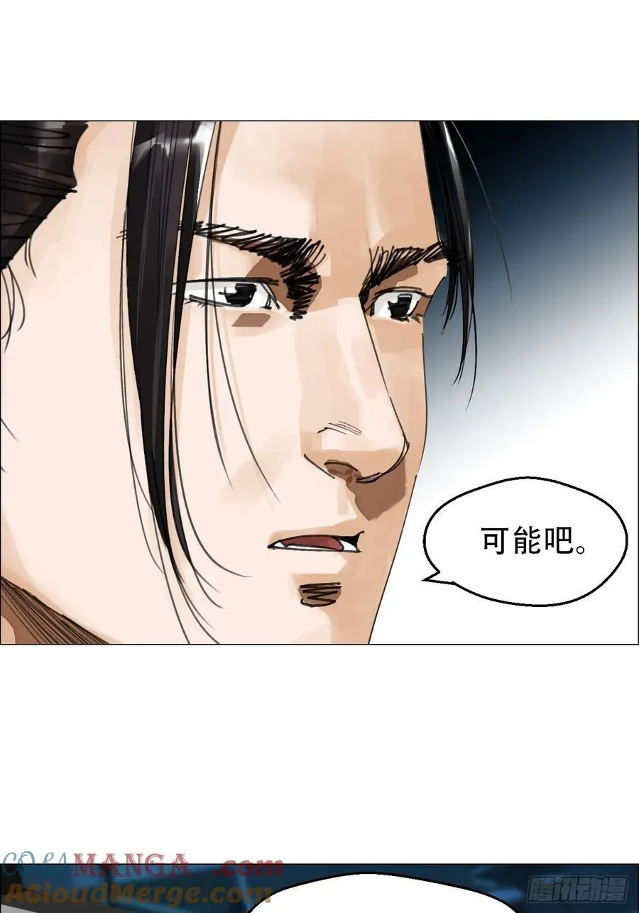60 陈庸出事了 第3页