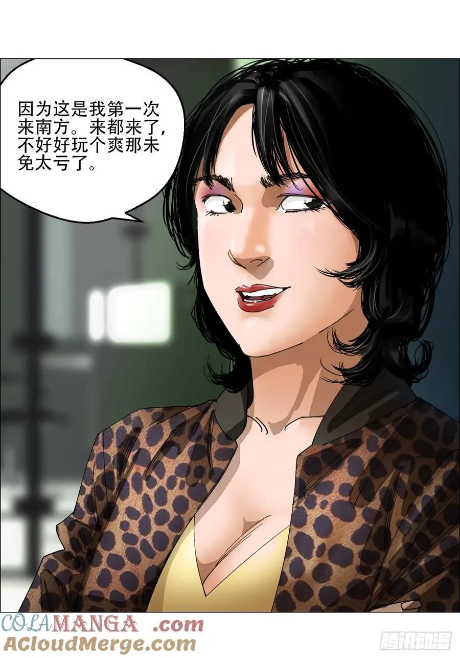60 陈庸出事了 第5页