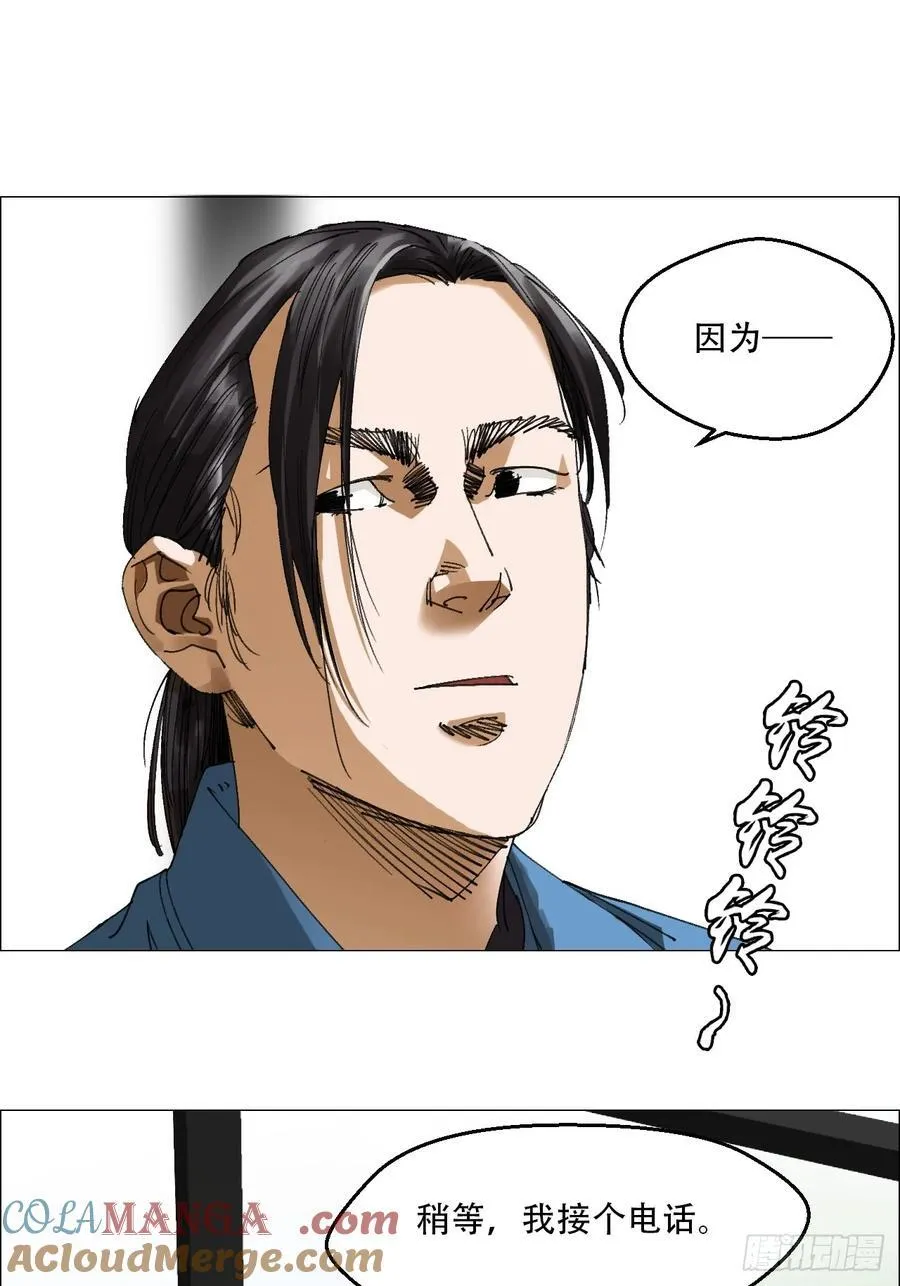 60 陈庸出事了 第7页