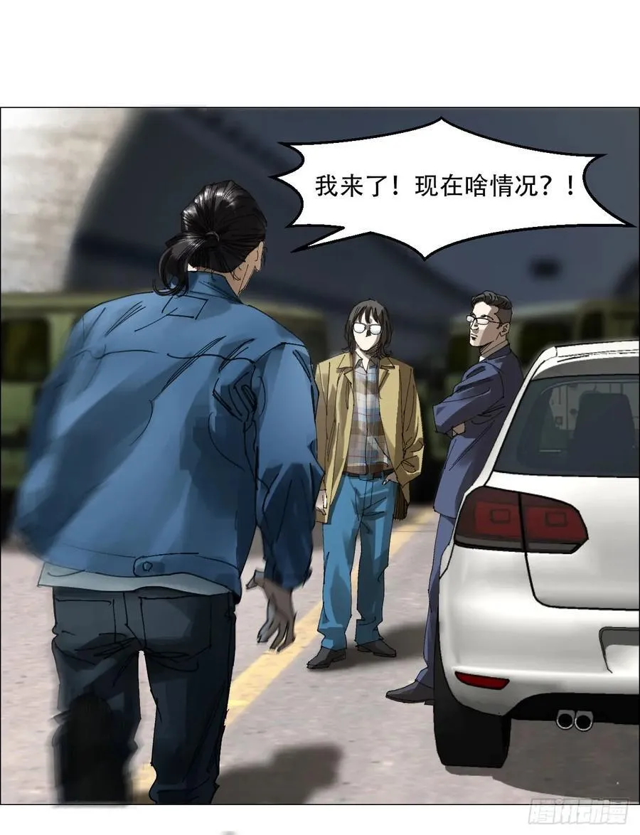 60 陈庸出事了 第12页