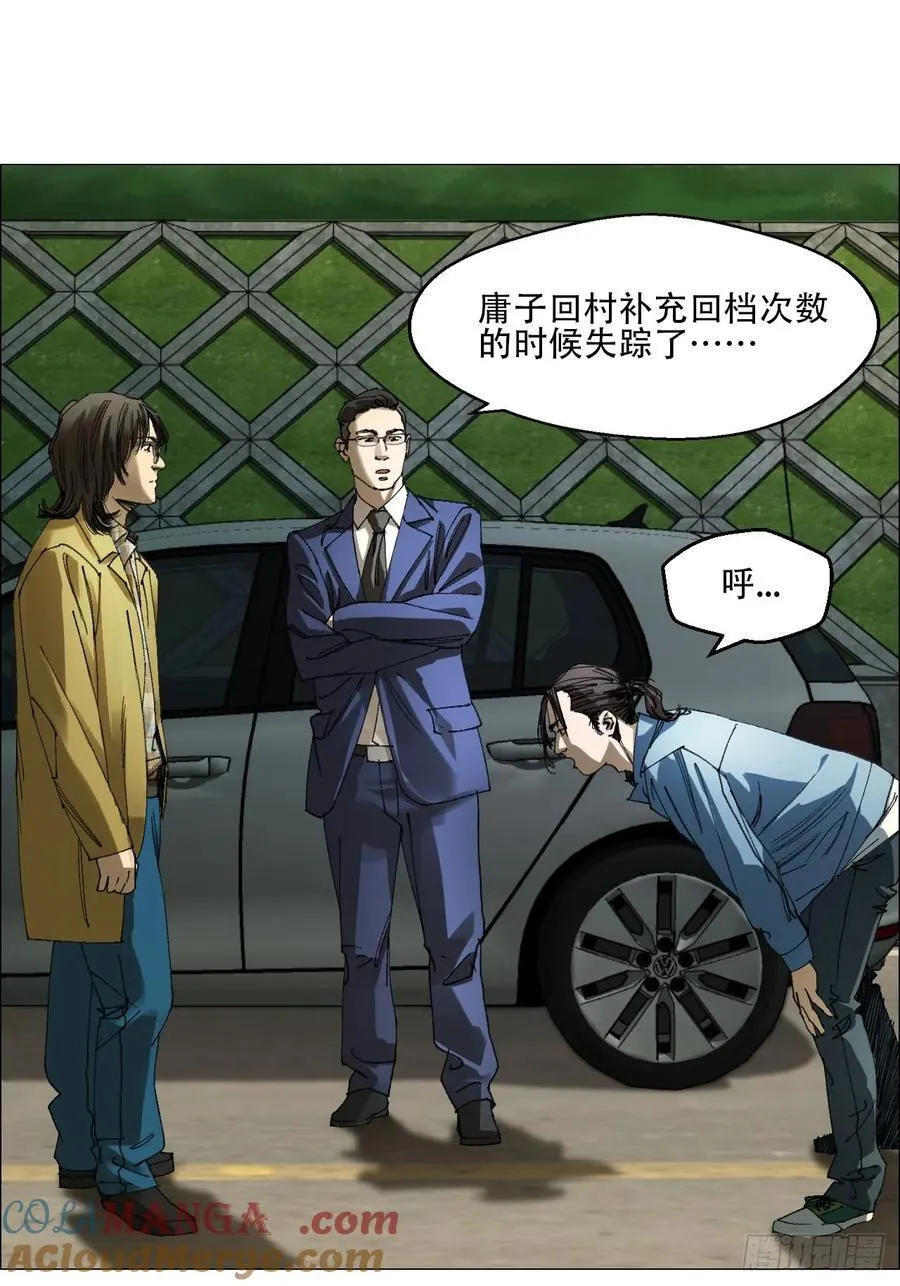 60 陈庸出事了 第13页