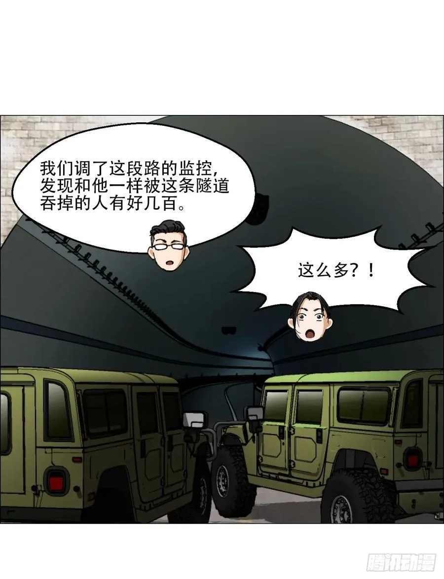 60 陈庸出事了 第14页