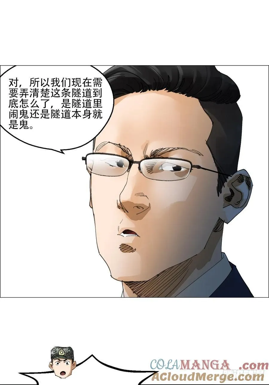 60 陈庸出事了 第15页