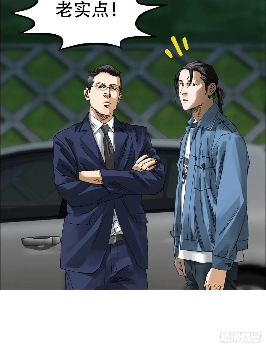 60 陈庸出事了 第16页