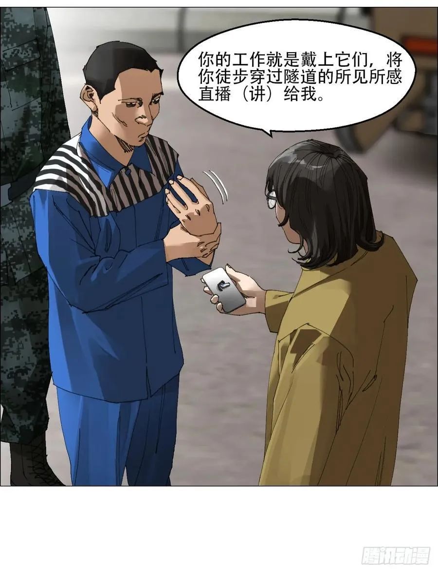 60 陈庸出事了 第20页