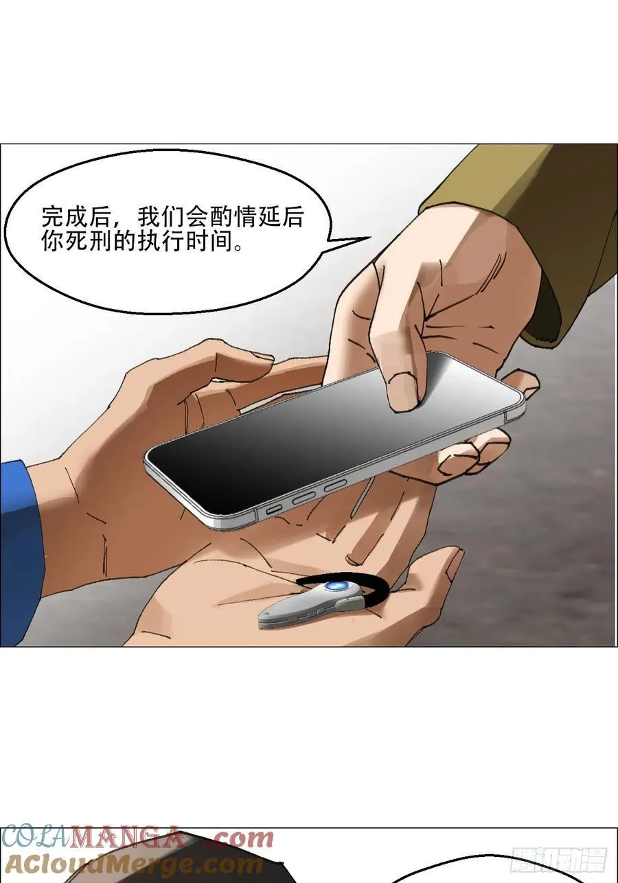60 陈庸出事了 第21页