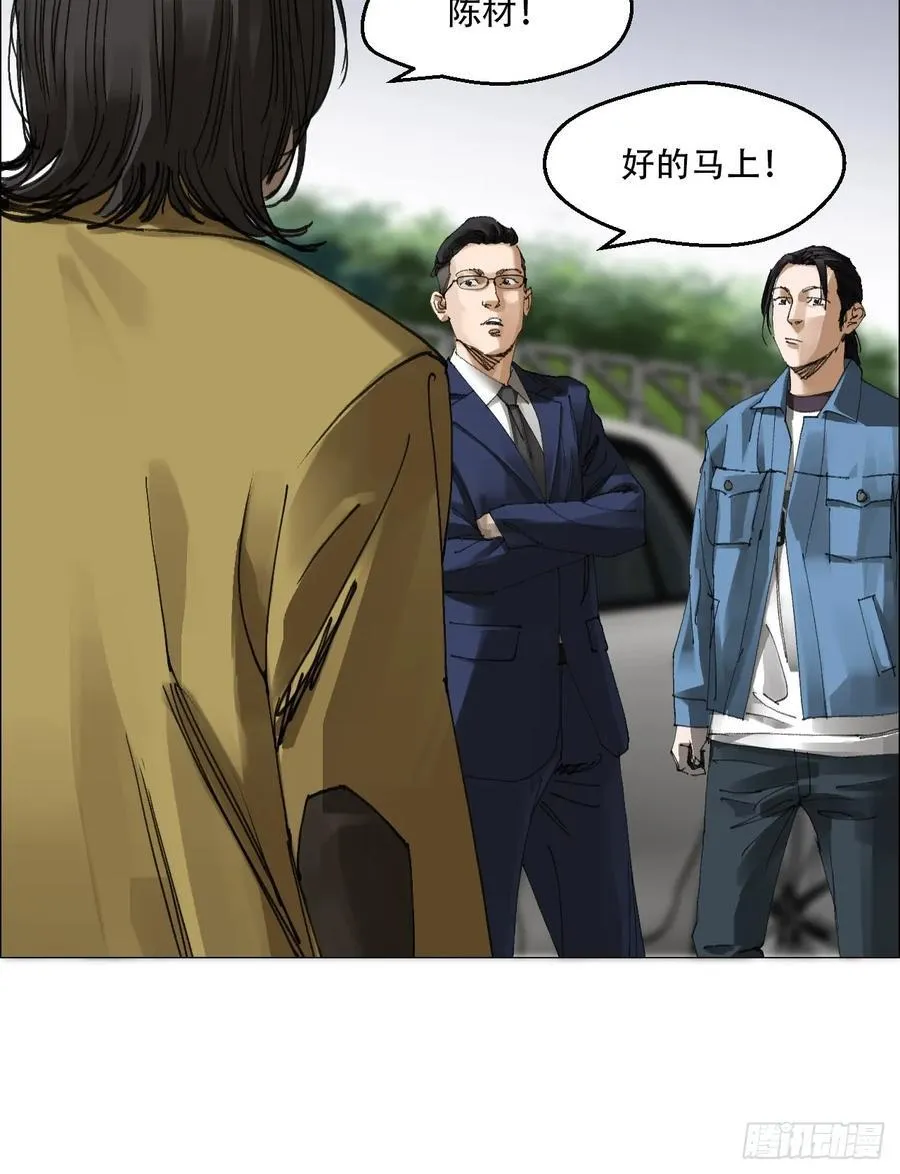 60 陈庸出事了 第26页