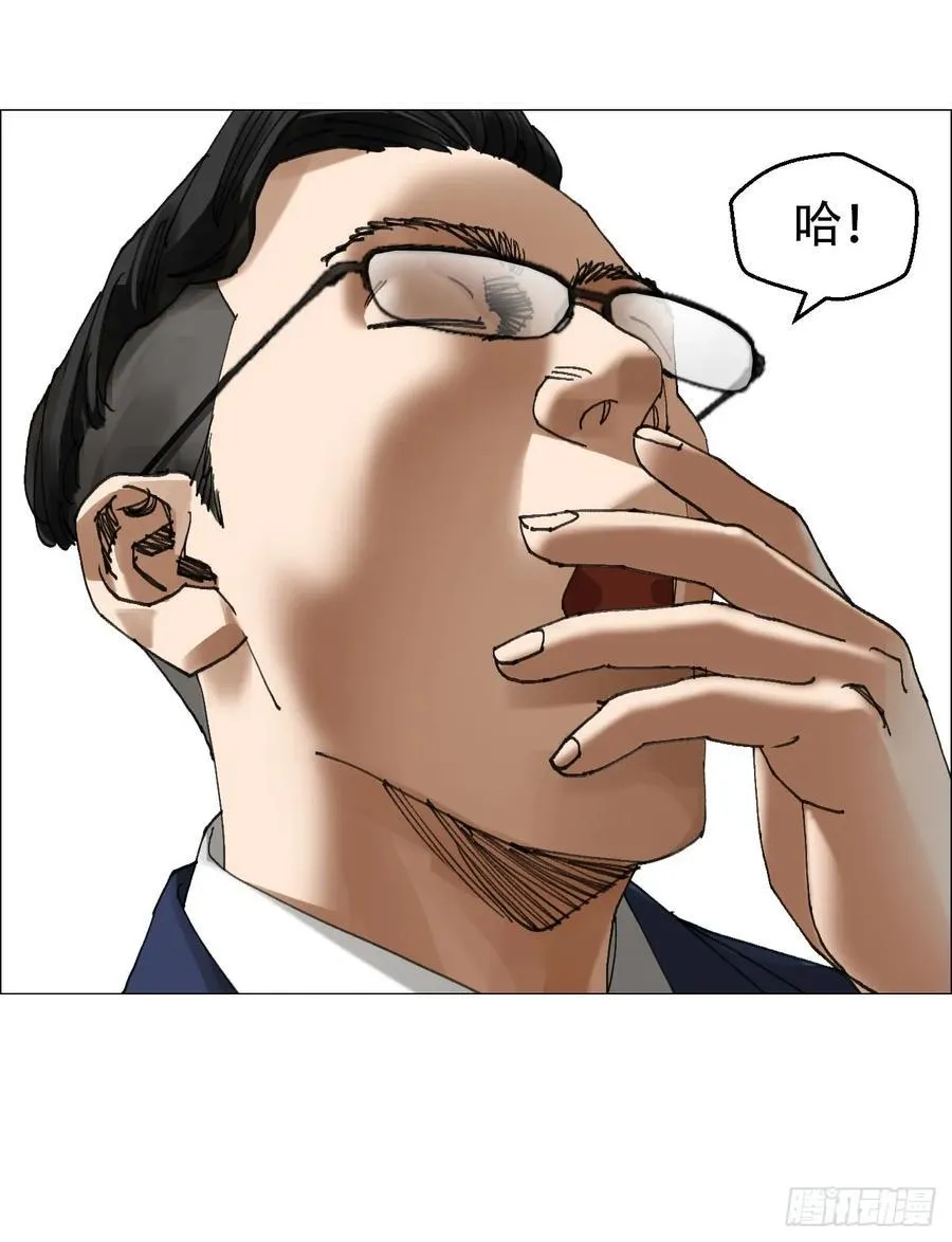 60 陈庸出事了 第28页