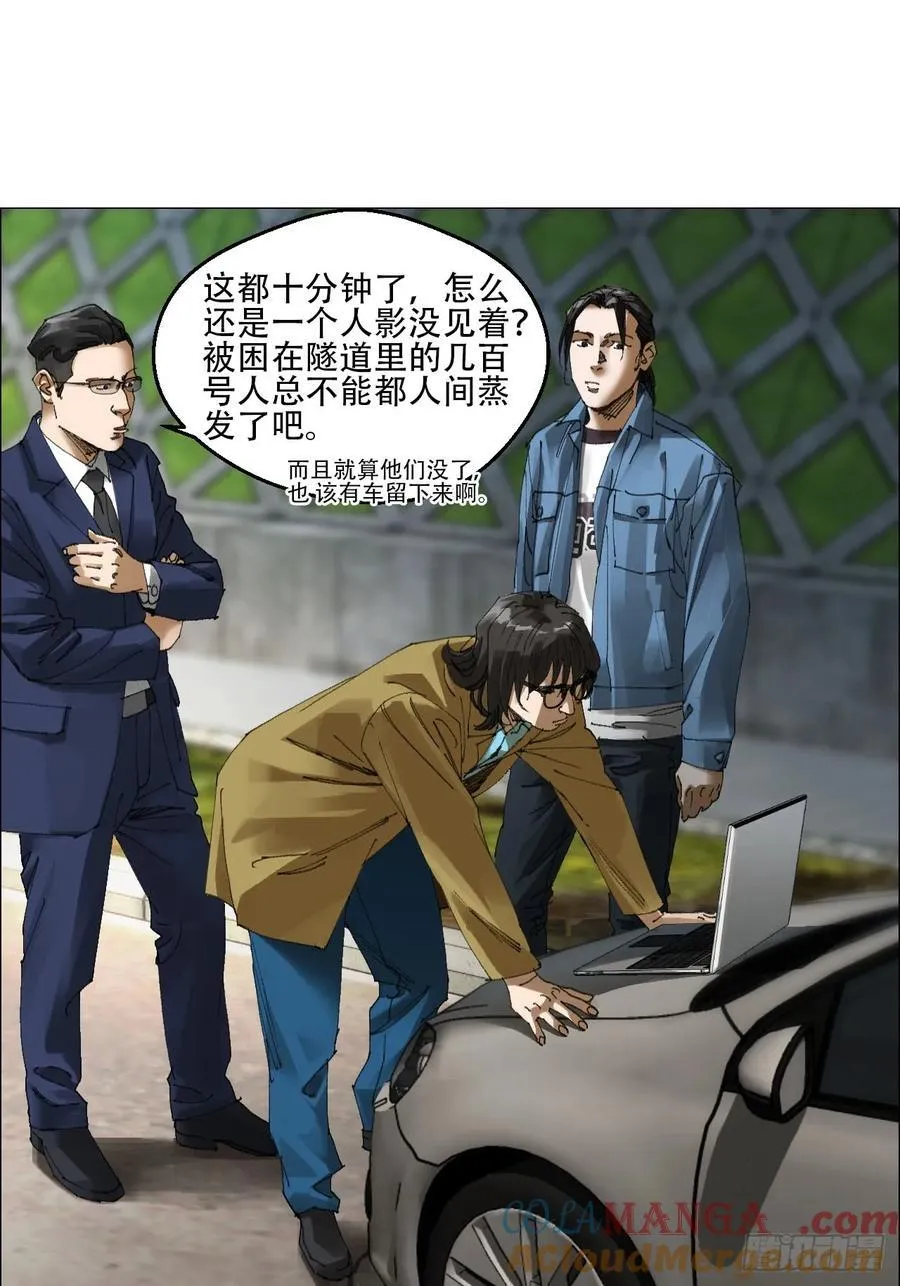 60 陈庸出事了 第29页