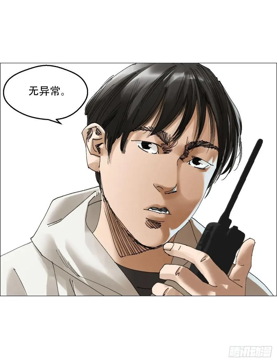 60 陈庸出事了 第32页