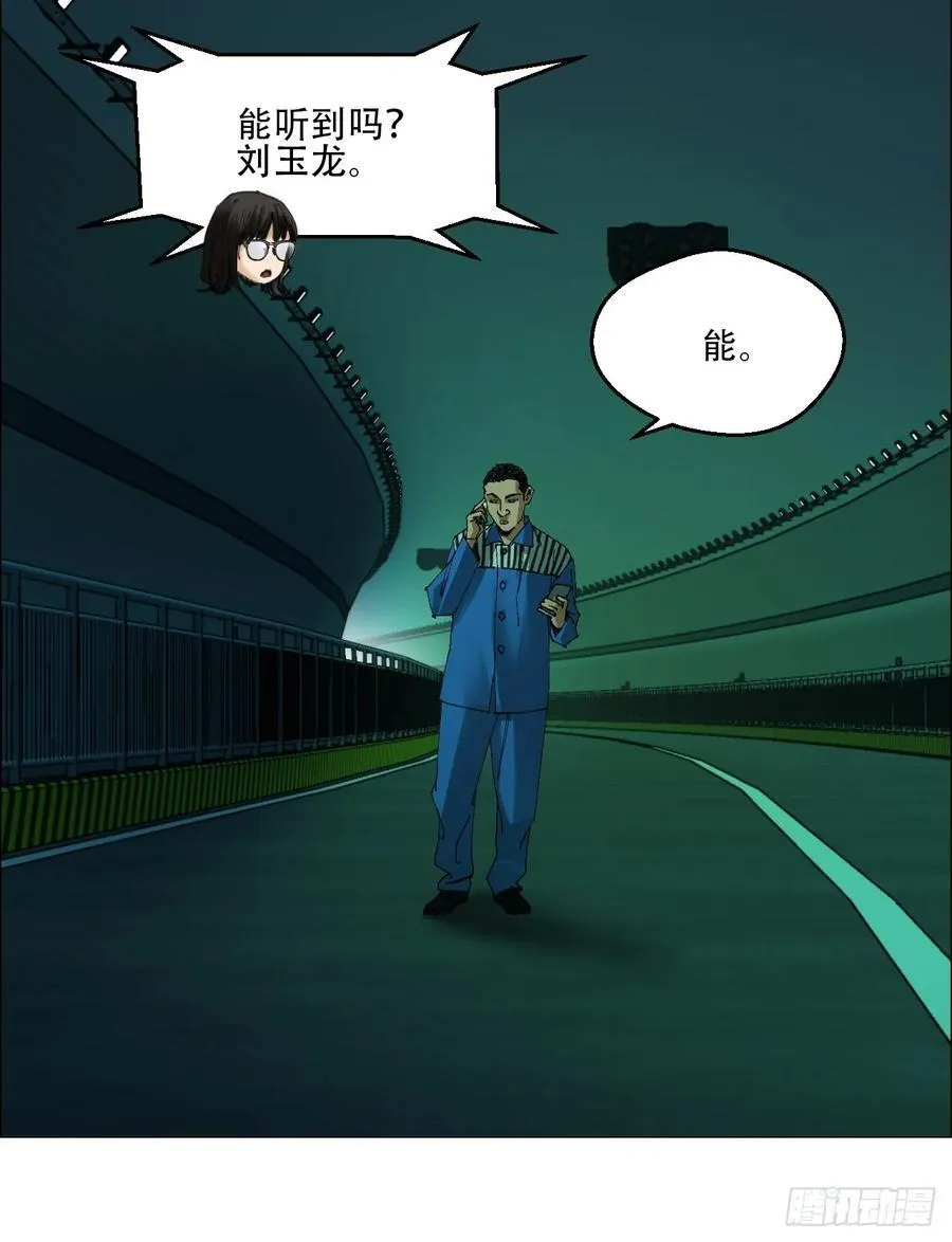 60 陈庸出事了 第34页