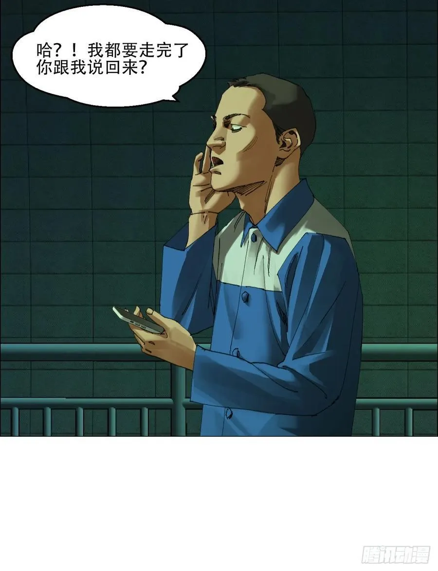 60 陈庸出事了 第36页