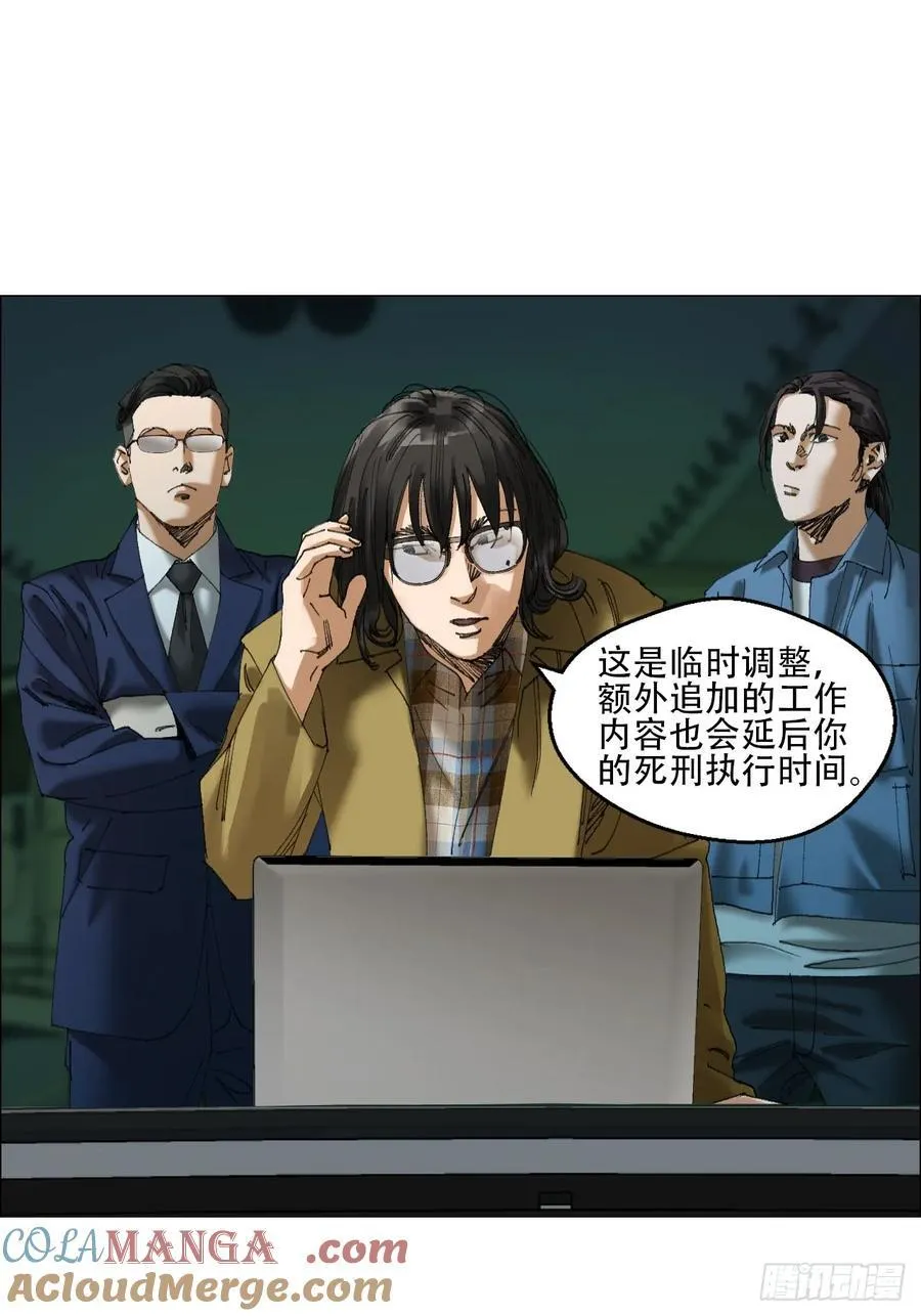60 陈庸出事了 第37页