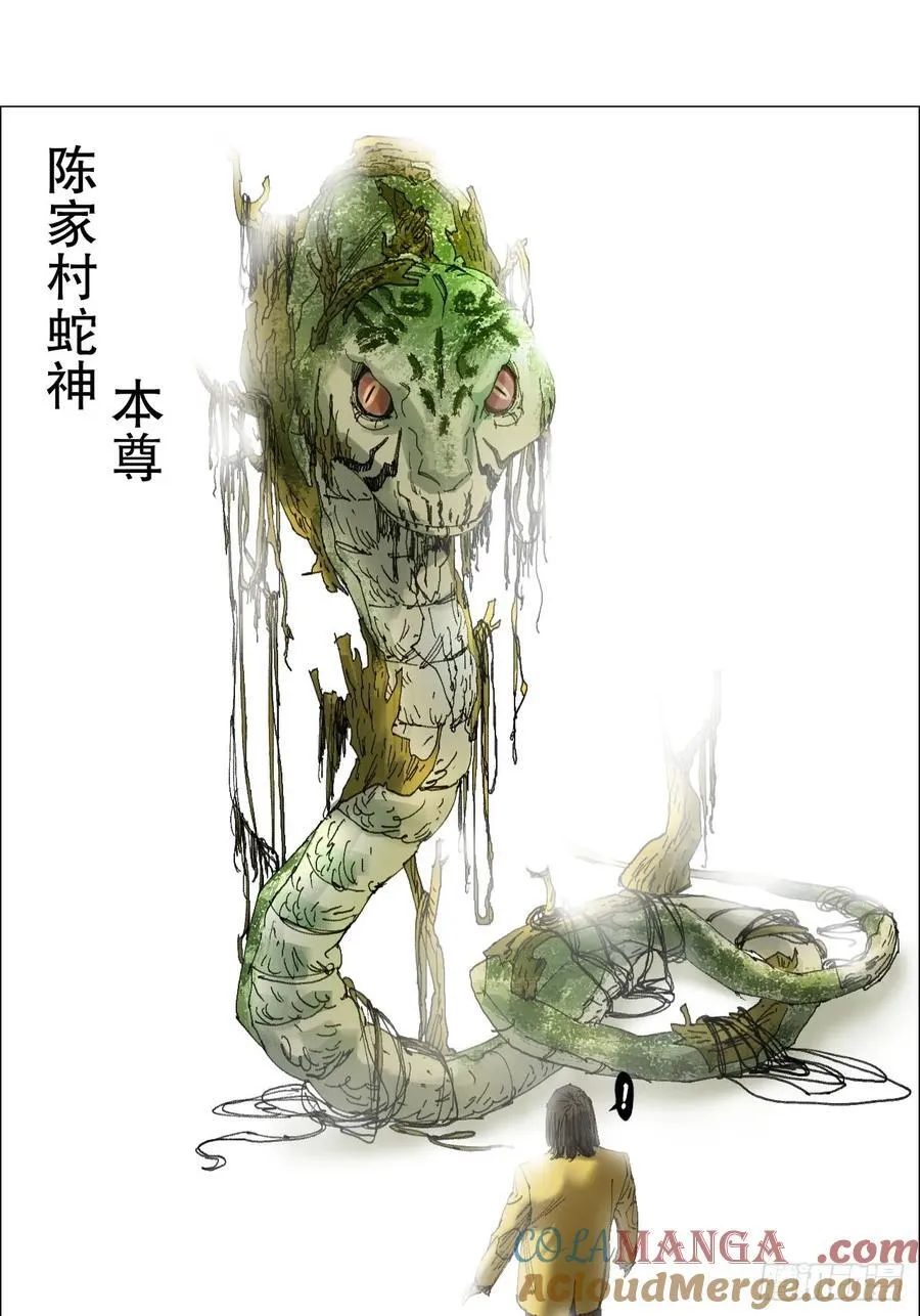 62 答陈越问 第7页