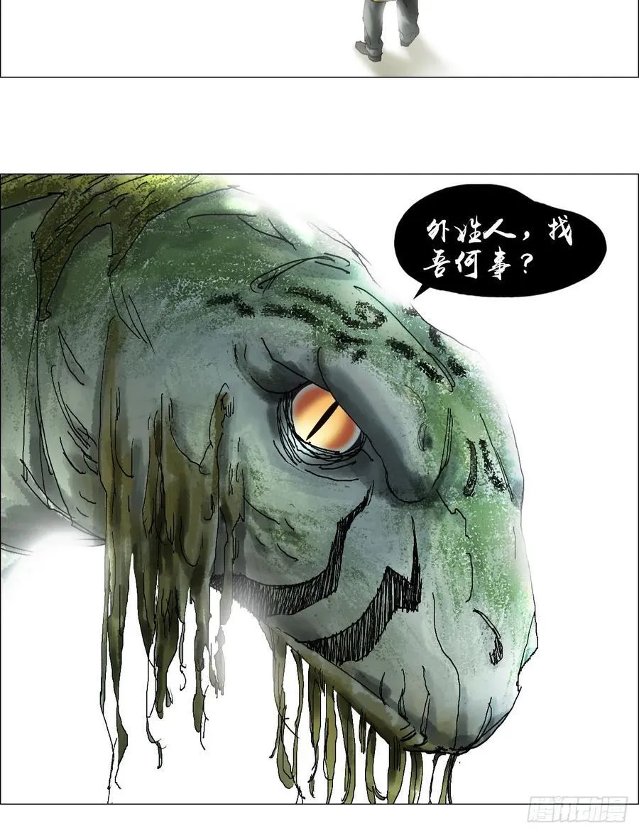 62 答陈越问 第8页