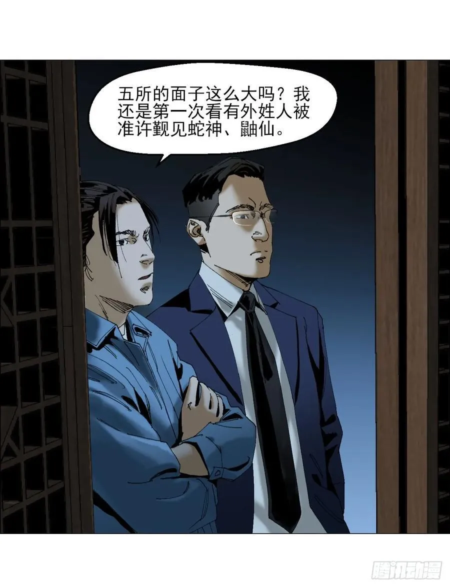 62 答陈越问 第10页