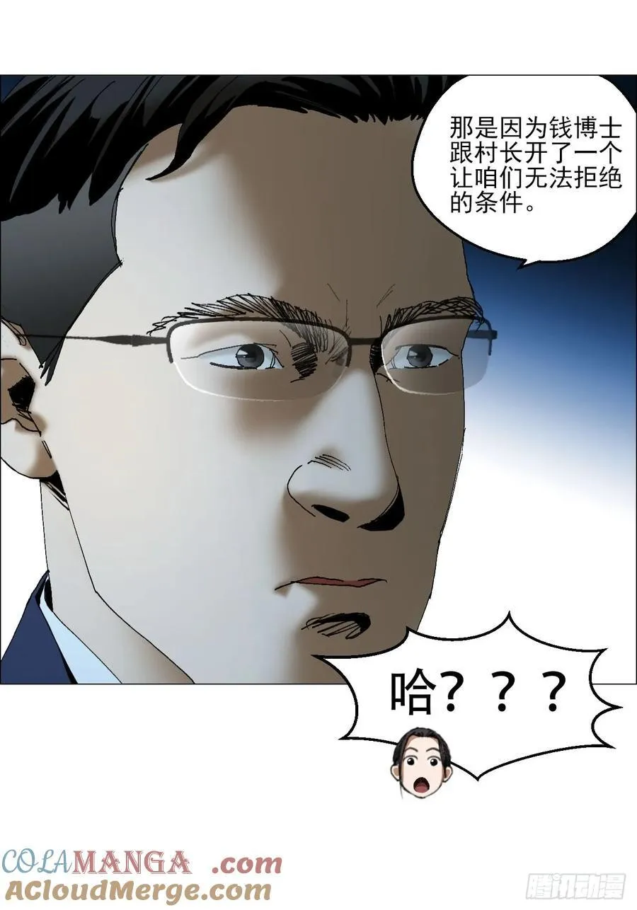 62 答陈越问 第11页