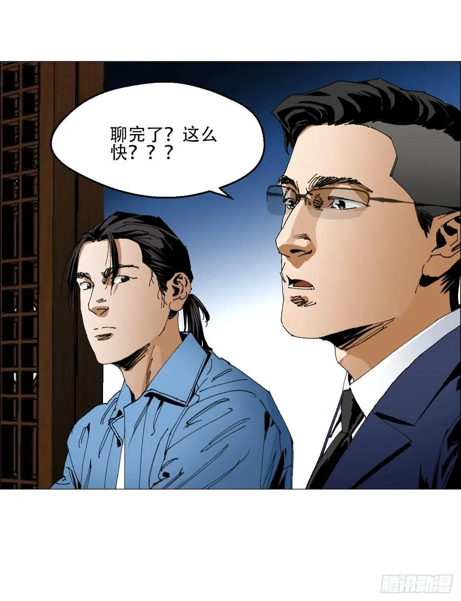 62 答陈越问 第14页