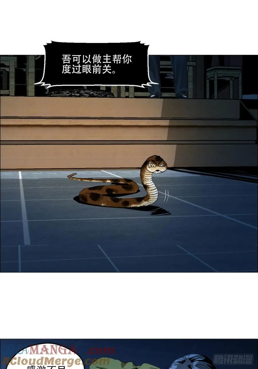 62 答陈越问 第17页
