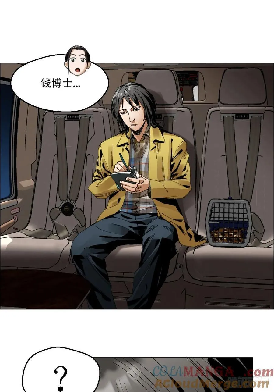 62 答陈越问 第21页