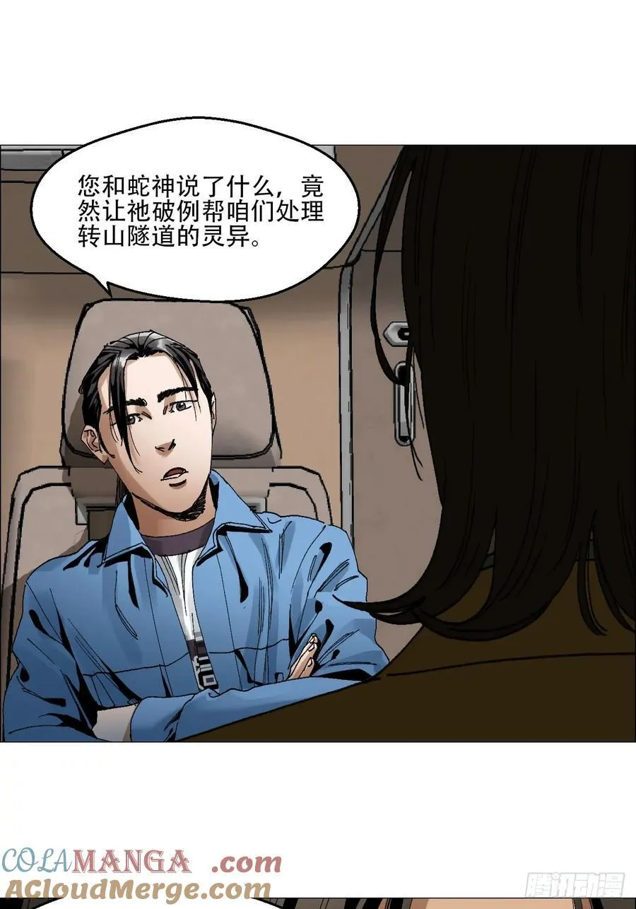 62 答陈越问 第23页