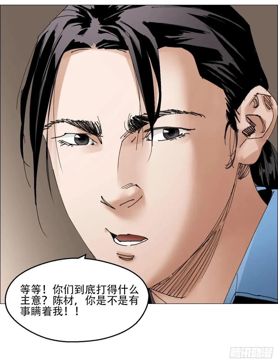 62 答陈越问 第26页