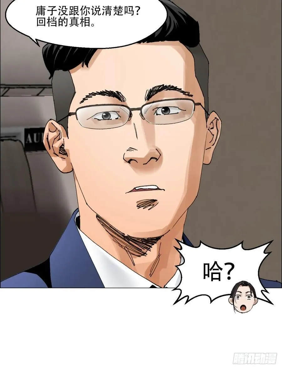 62 答陈越问 第28页