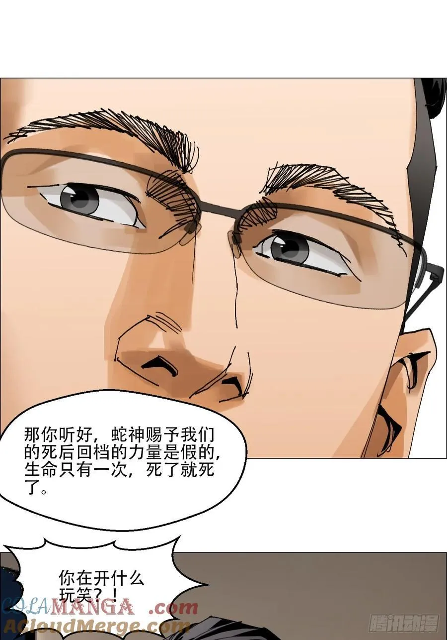 62 答陈越问 第29页