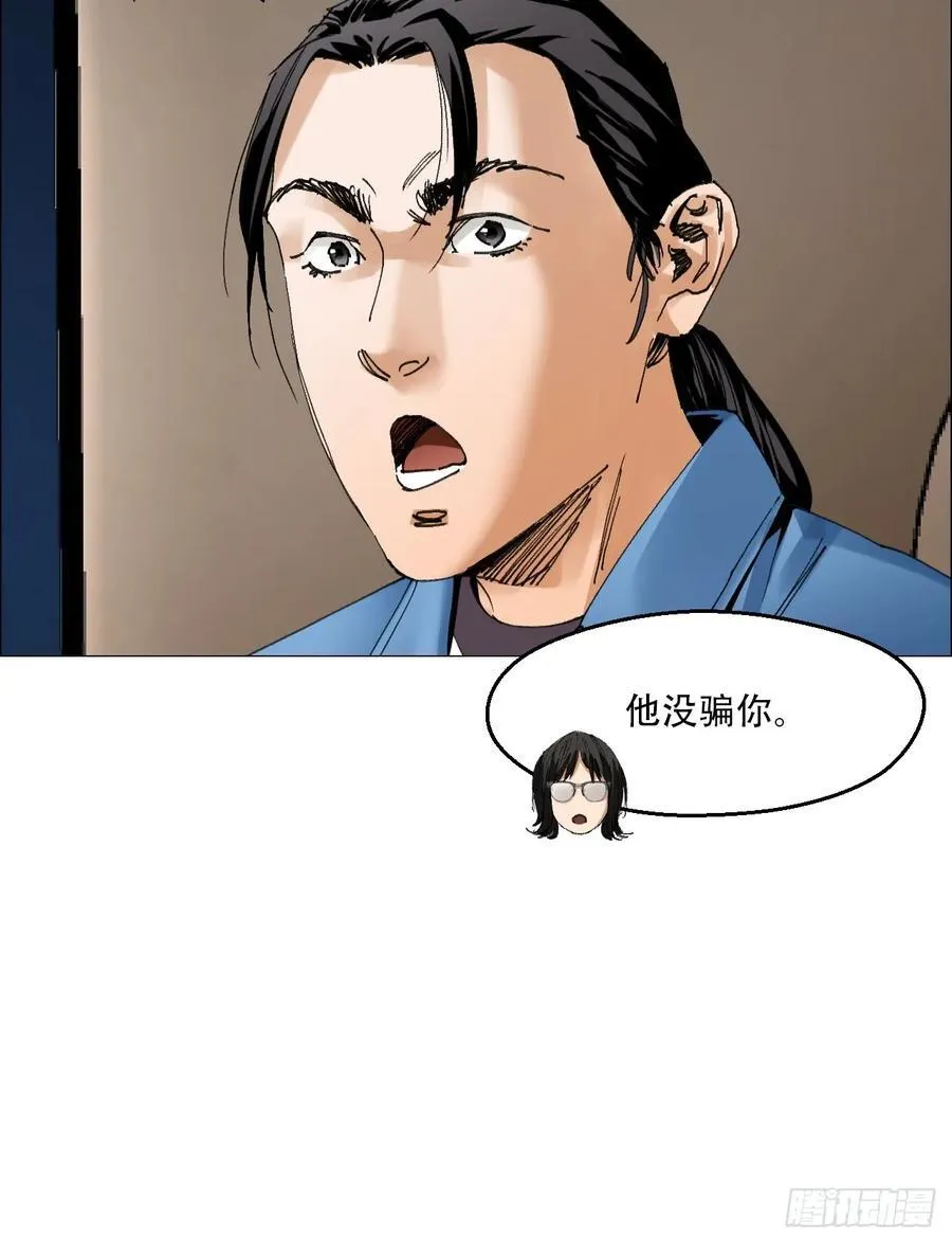 62 答陈越问 第30页