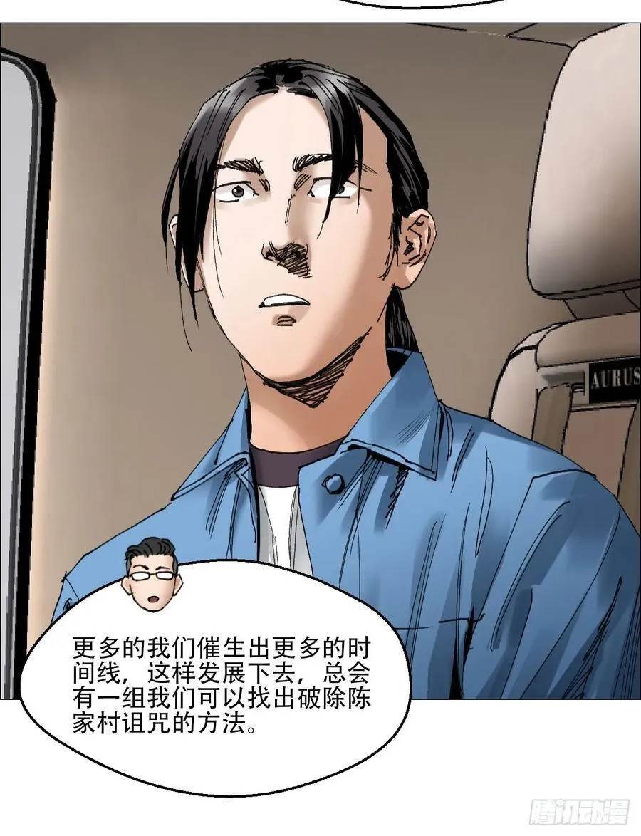 62 答陈越问 第34页