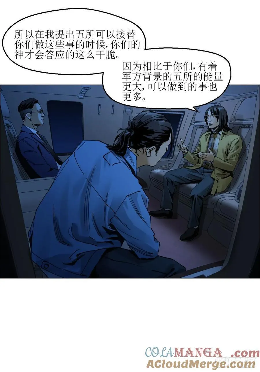 62 答陈越问 第35页