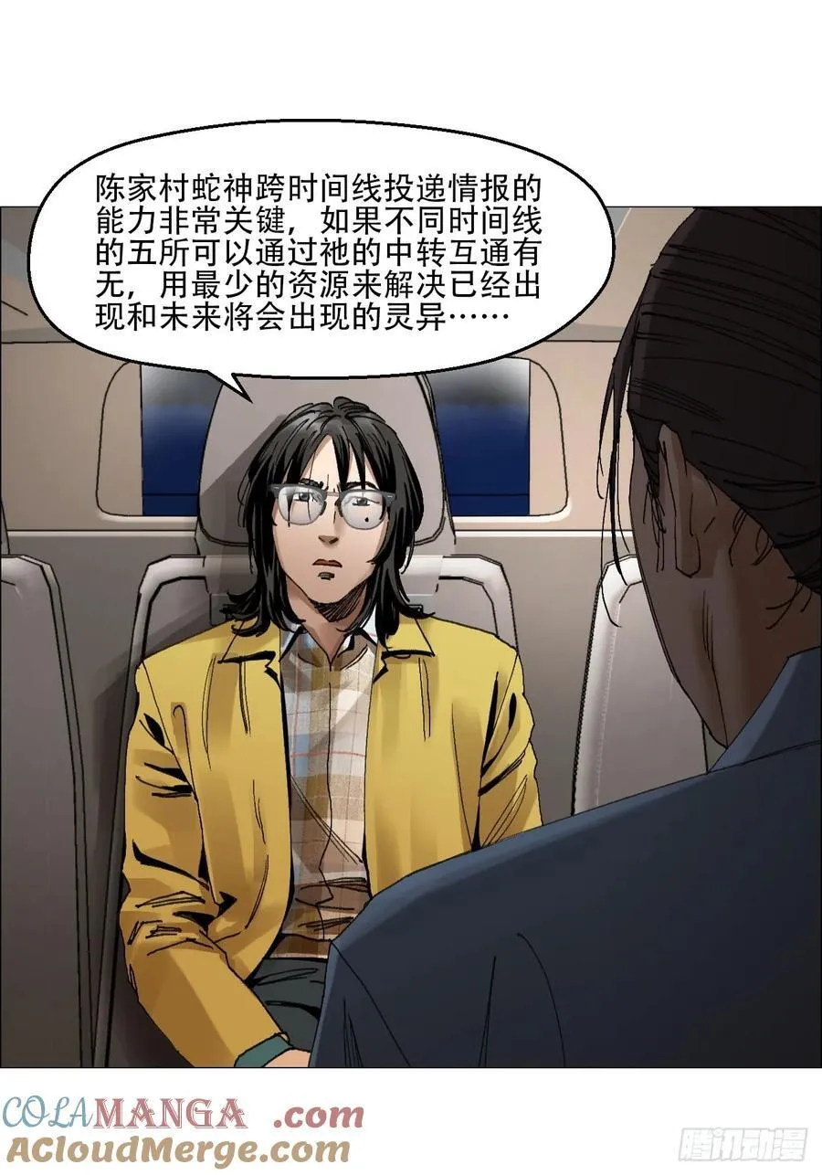 62 答陈越问 第39页