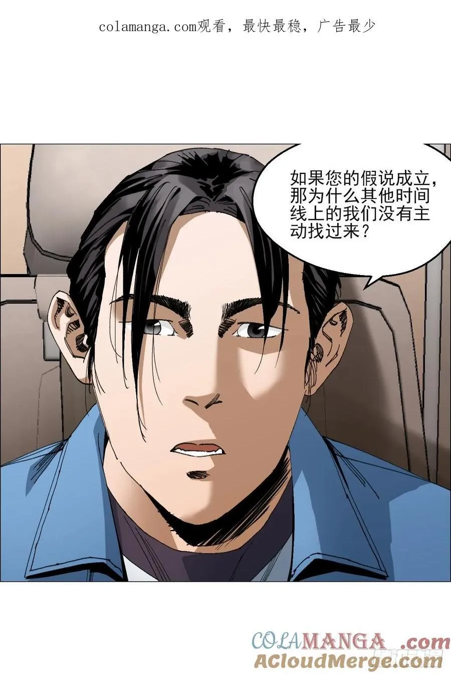 63 陈家村多元宇宙 第1页
