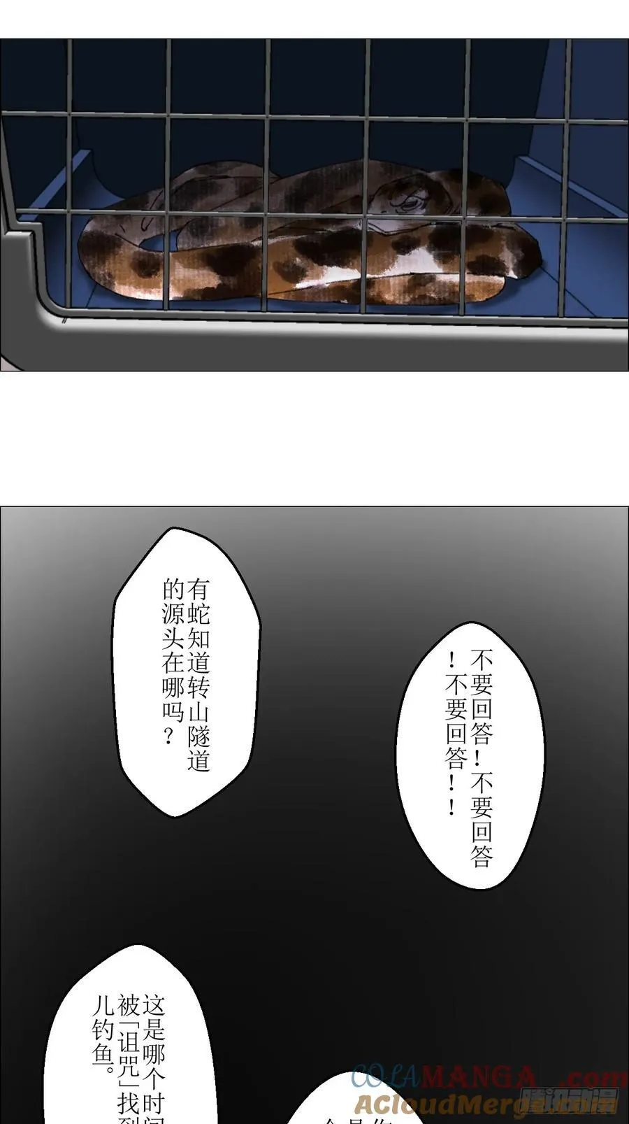 63 陈家村多元宇宙 第5页