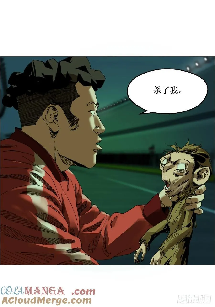 63 陈家村多元宇宙 第11页