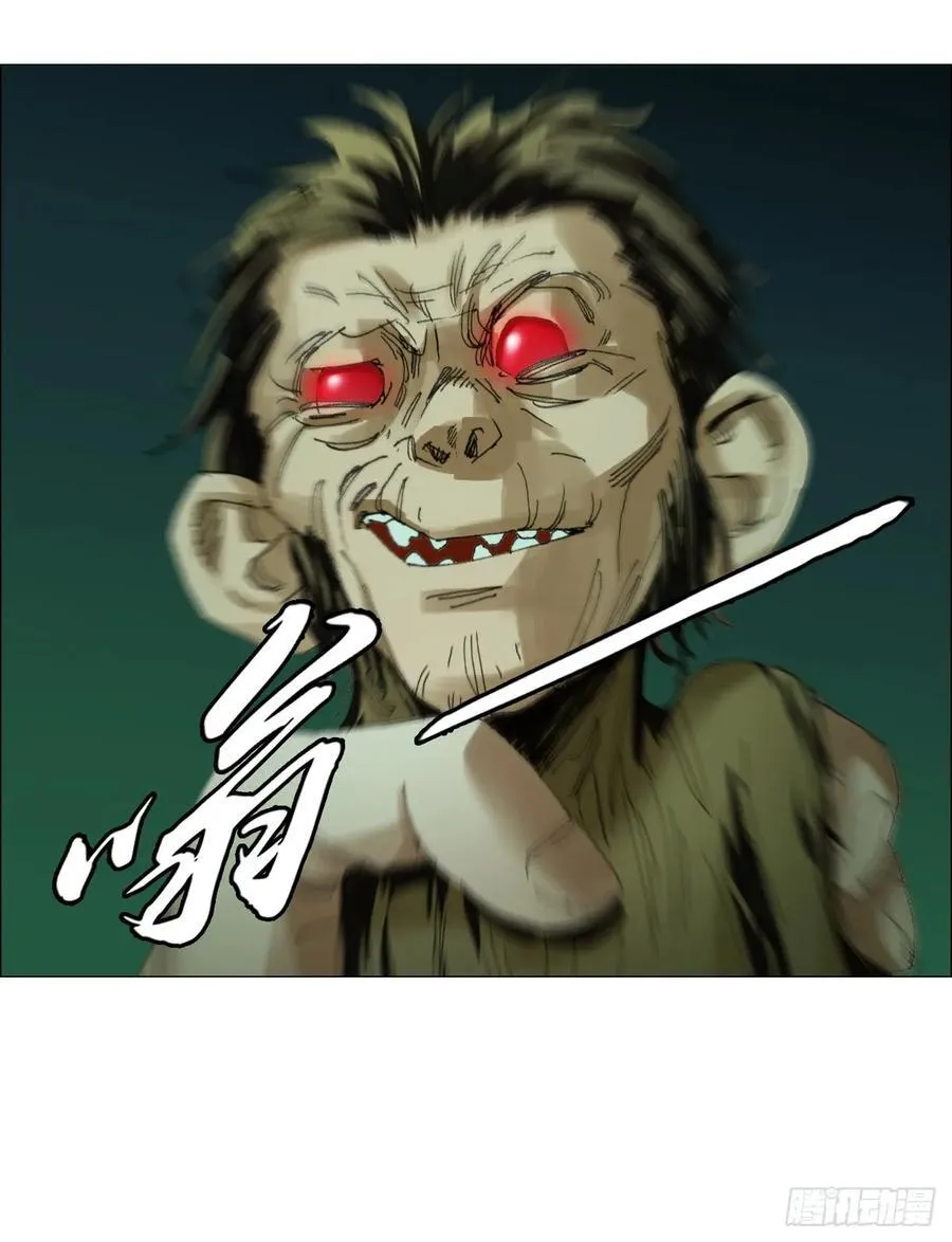 63 陈家村多元宇宙 第12页