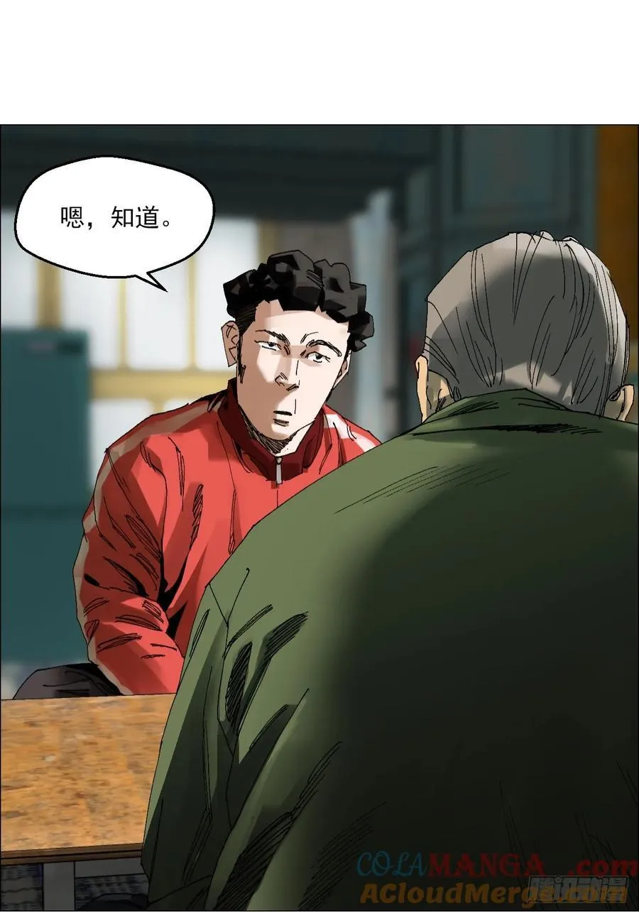 63 陈家村多元宇宙 第15页