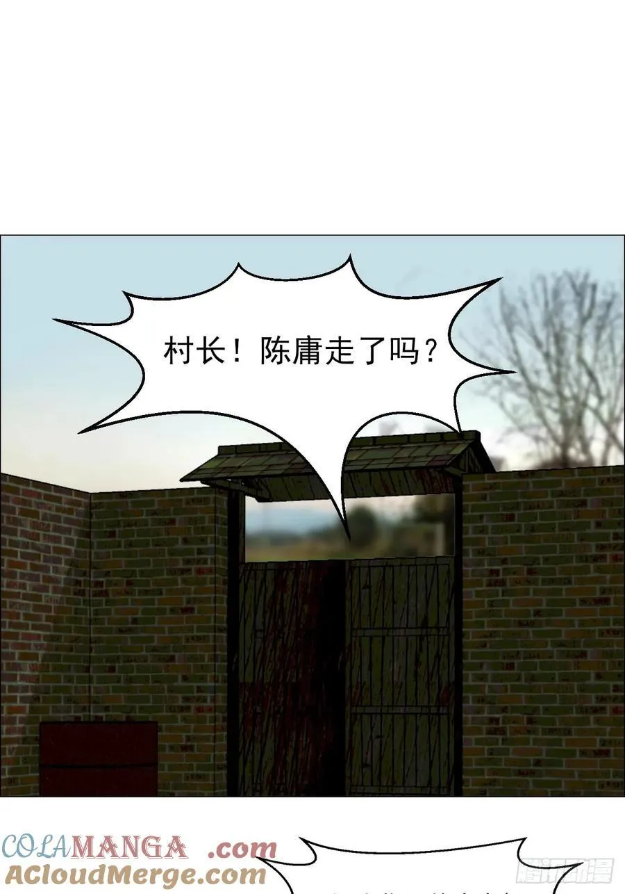 63 陈家村多元宇宙 第17页