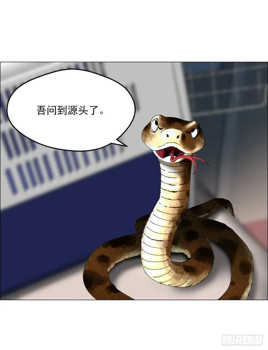 63 陈家村多元宇宙 第26页